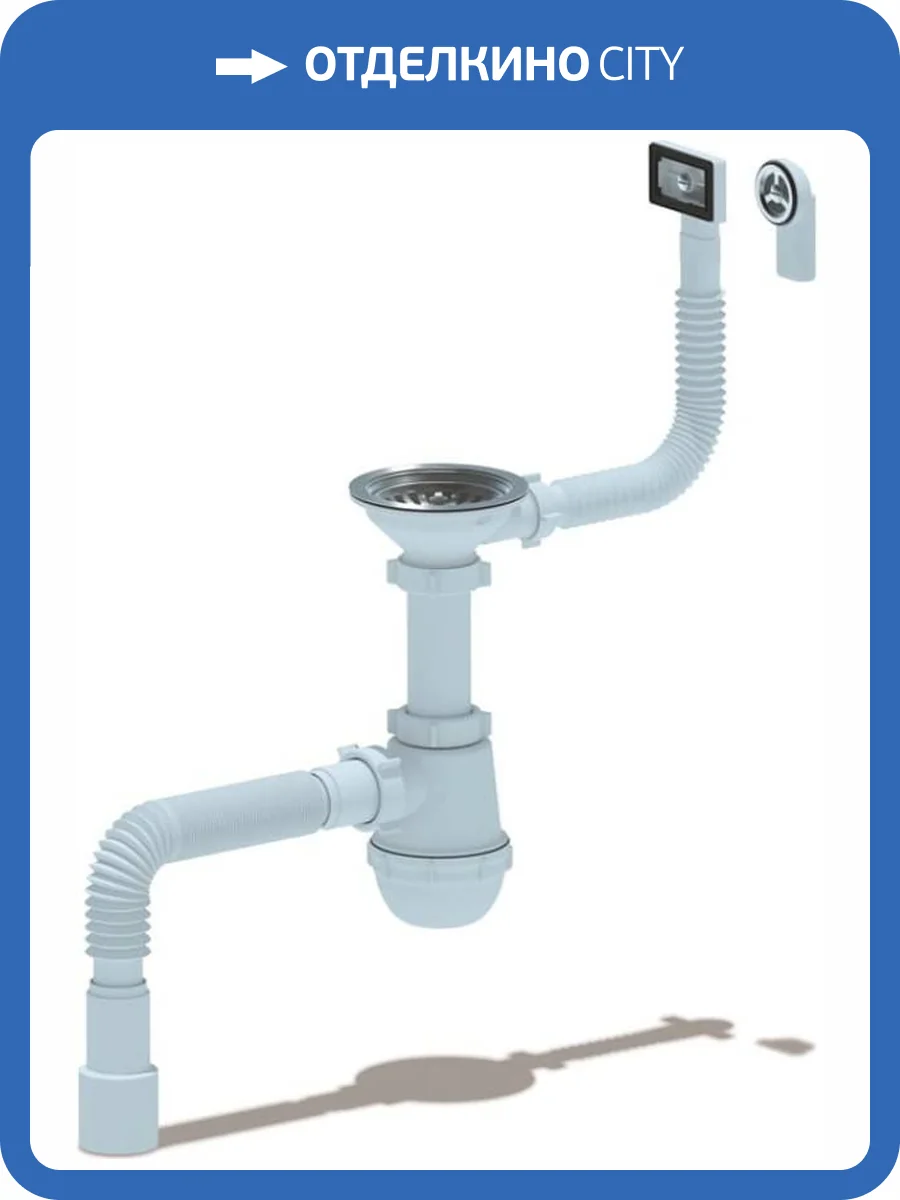 Сифон для кухонной мойки АНИ пласт Грот A0145DIY 1/2"x40 фото 3