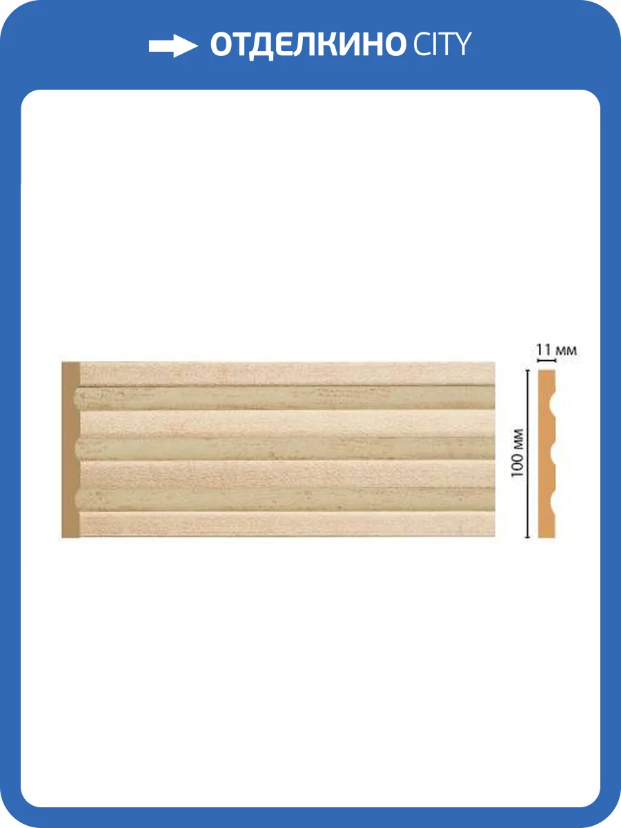 Пилястра DECOMASTER D201-59 240x1.1x10 фото 2