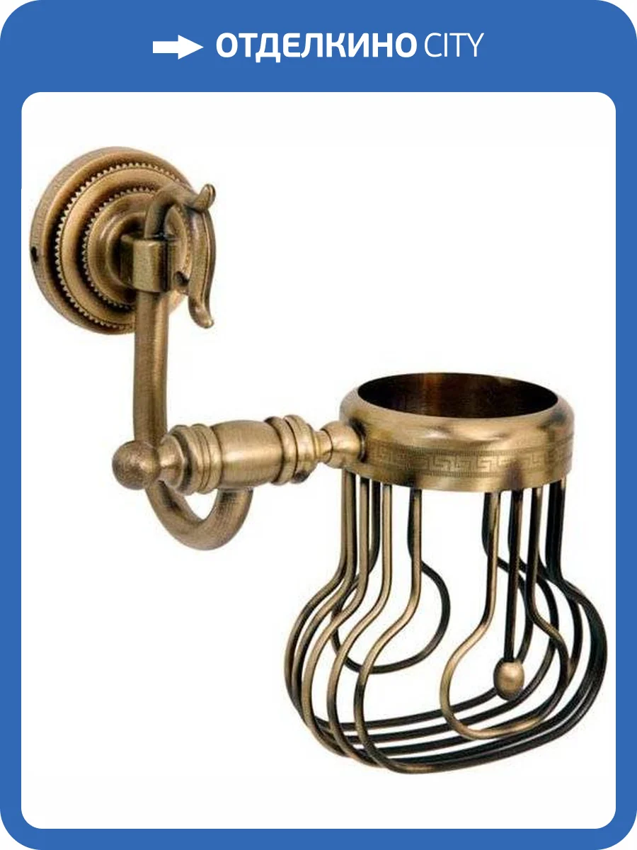 Держатель освежителя воздуха Boheme Medici 10620 фото 3