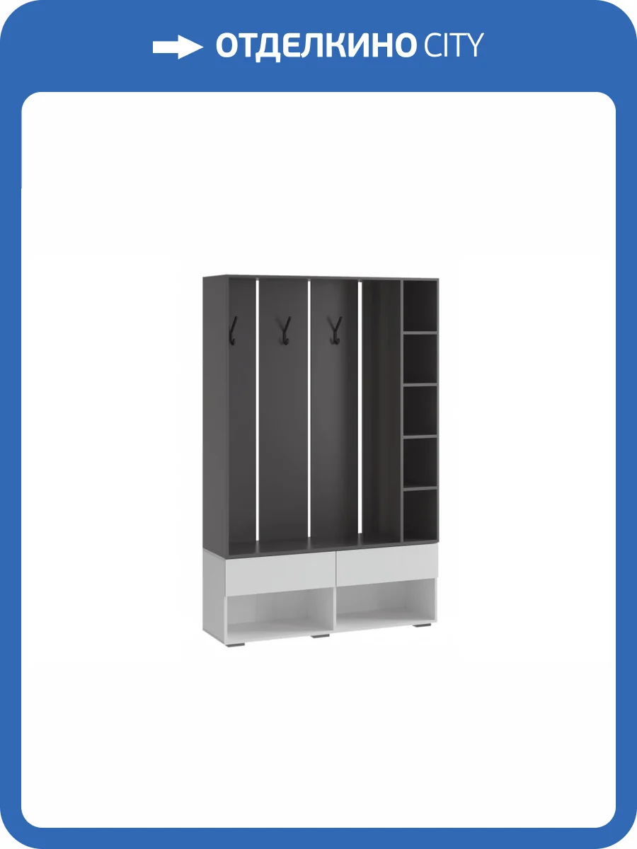 Прихожая Woodville Роут 619907 белый, графит фото 2