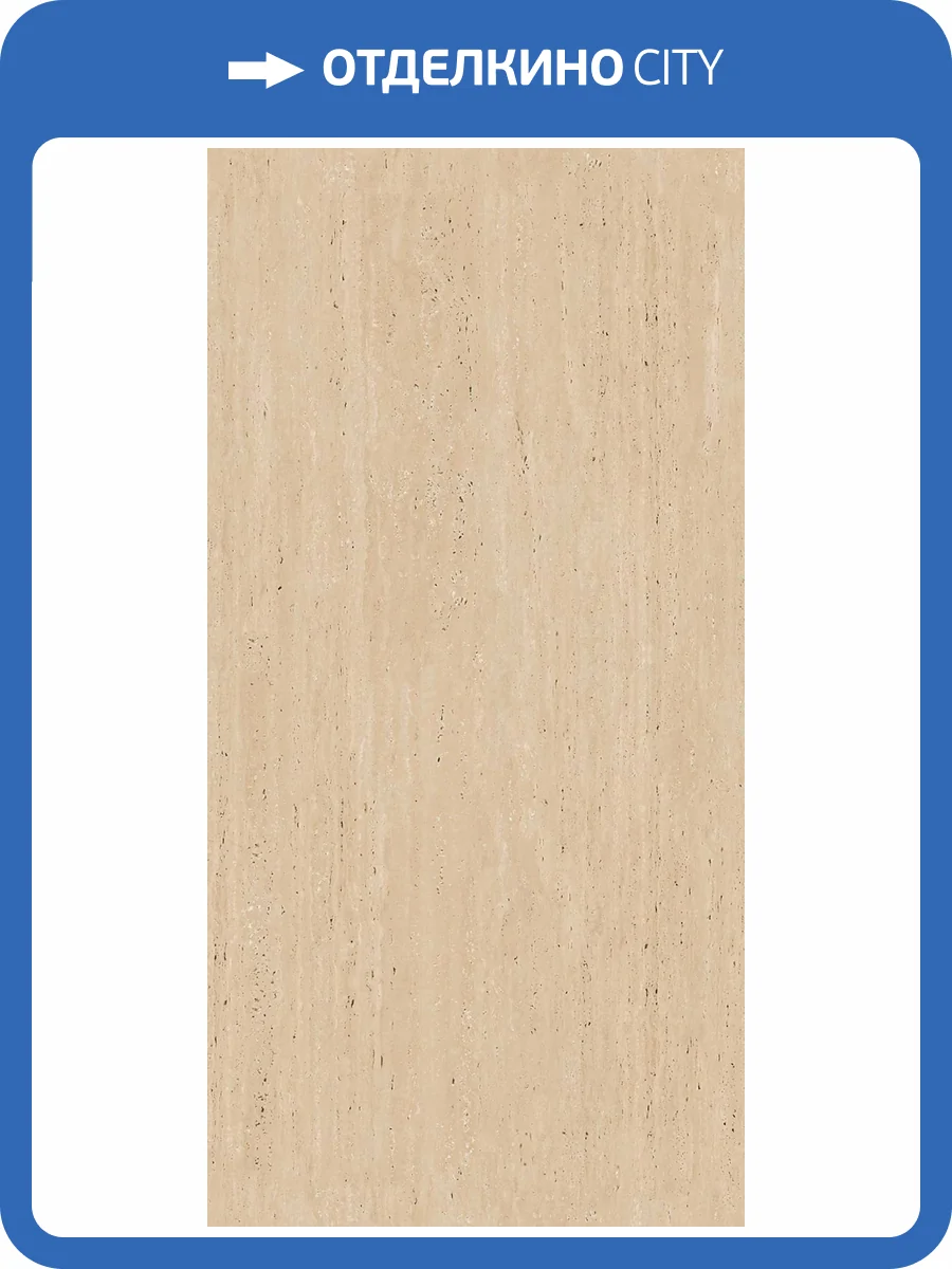 Керамогранит Onlygres Stone XXL 71974 SOGXL3001/NS_R9/80x160x9R/GW Beige полированный 80x160 фото 9