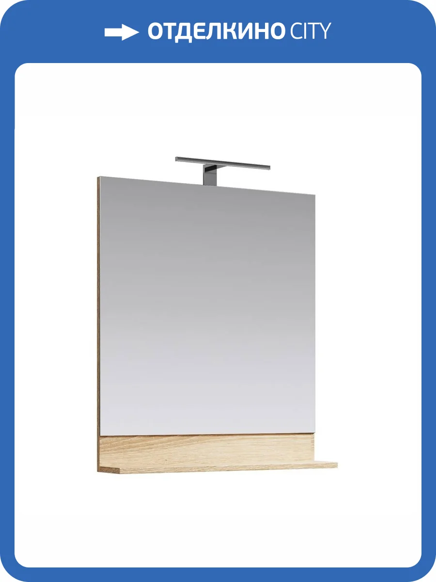 Зеркало Aqwella Foster FOS0207DS бежевый фото 5