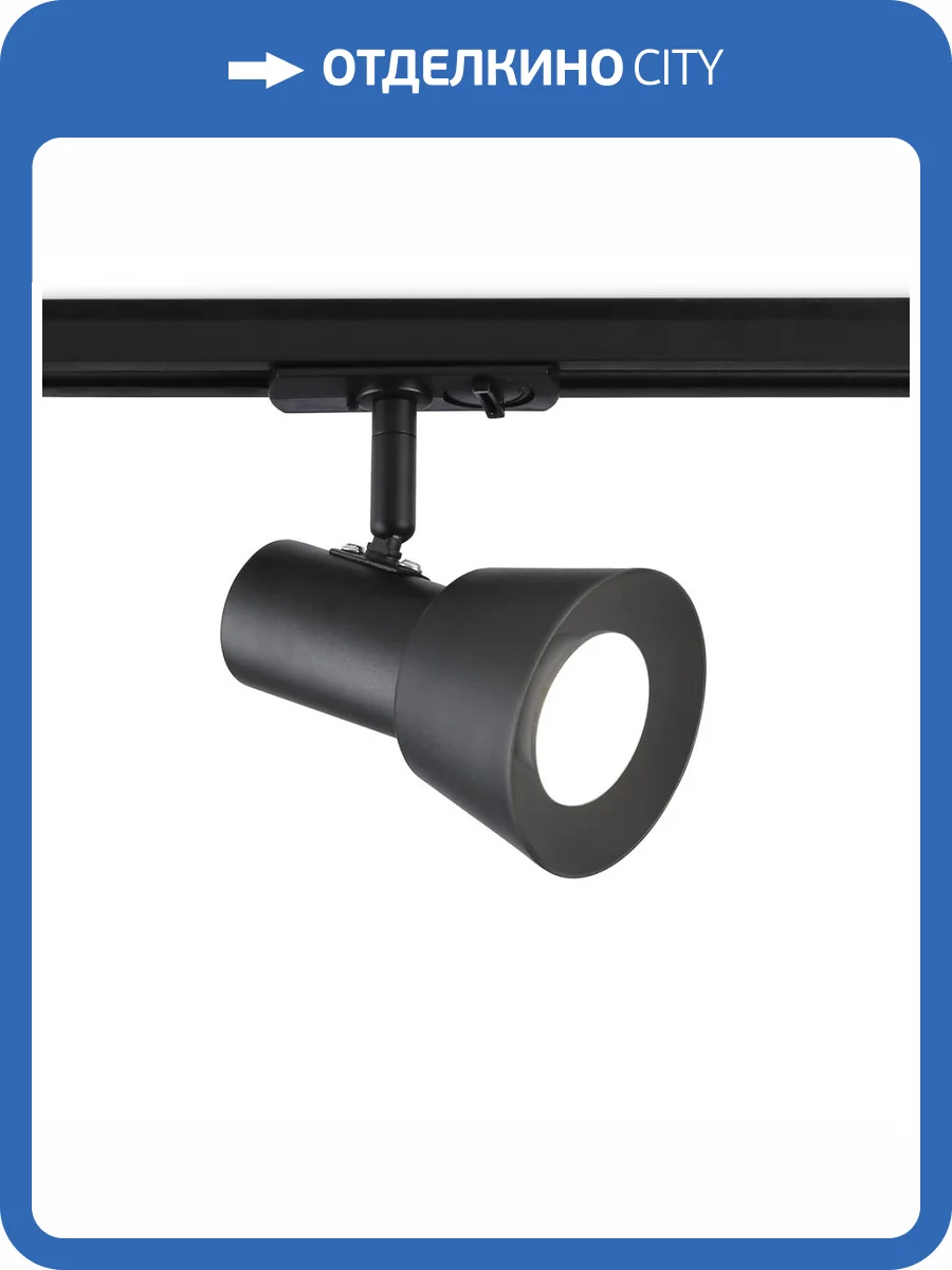 Трековый светильник Ambrella light Track System GL5151 фото 4