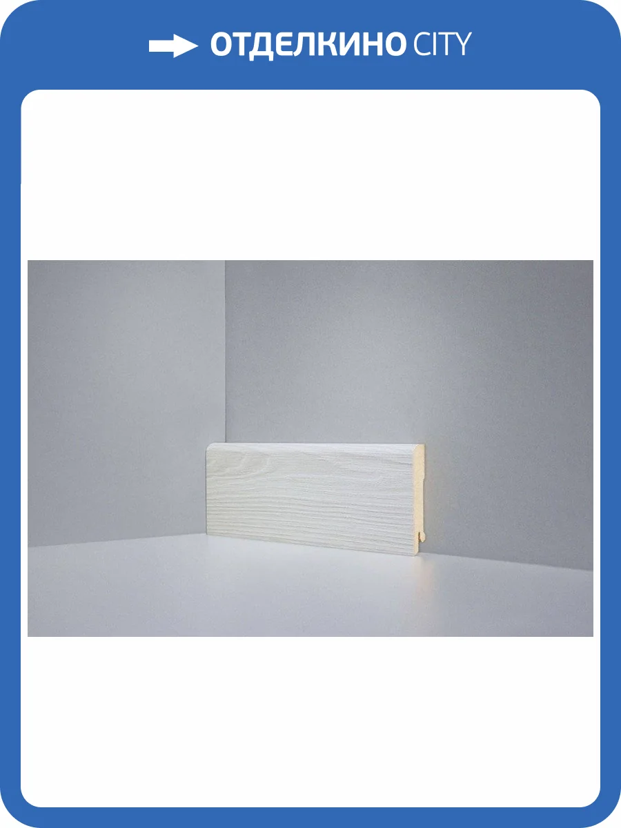 Плинтус напольный МДФ Deartio B202-01 Дуб Монте-Карло 2050х80х16 фото 2