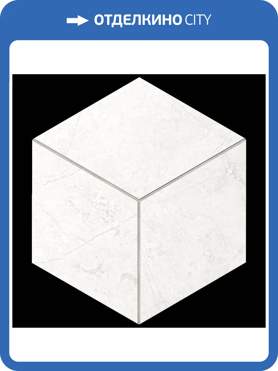 Мозаика Ametis by Estima Marmulla 34976 Mosaic/MA00_PS/29x25x10/Cube Ivory 25x29 фото 2