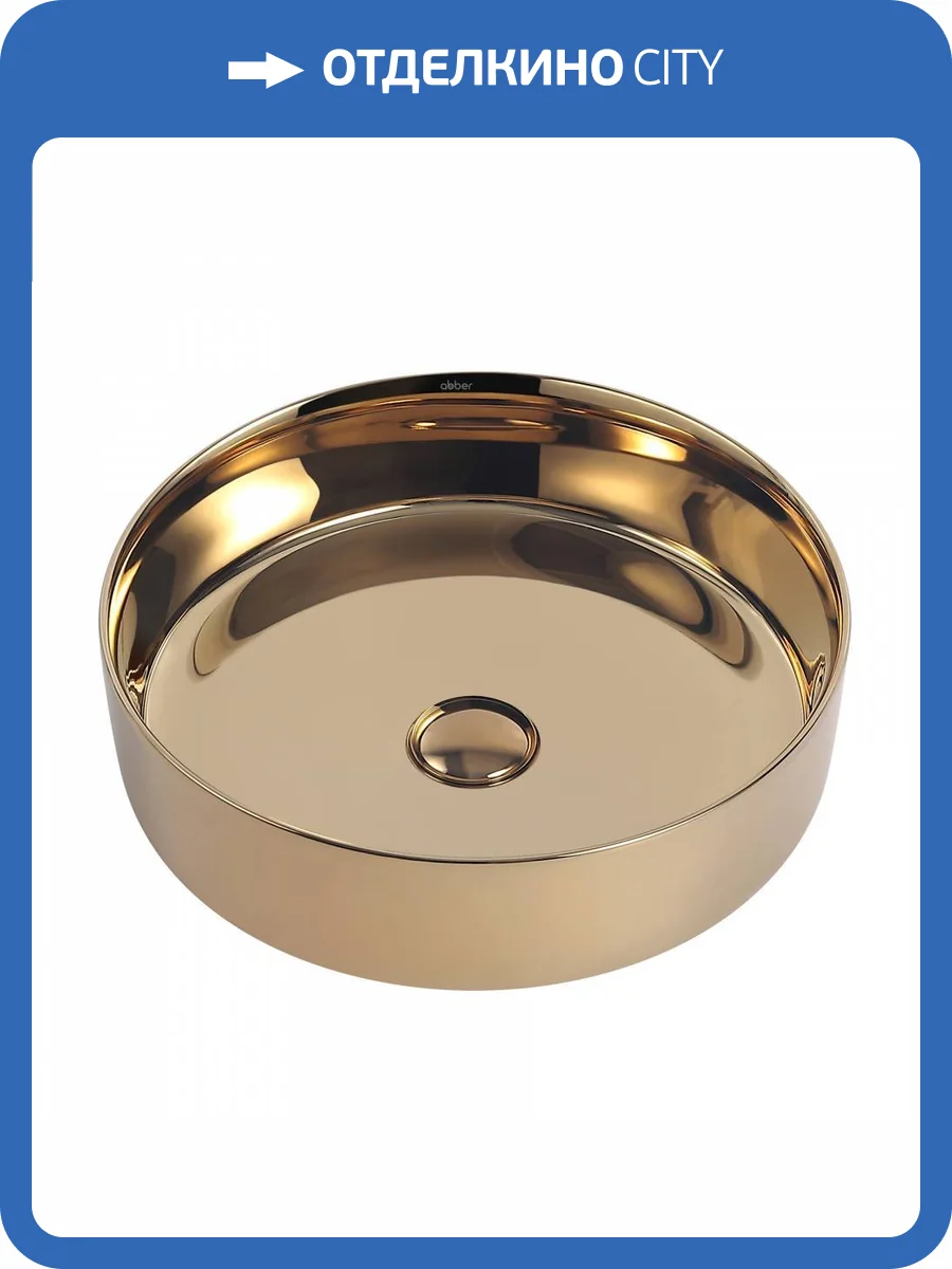 Раковина Abber Bequem AC2109GG 40 см, золото фото 5