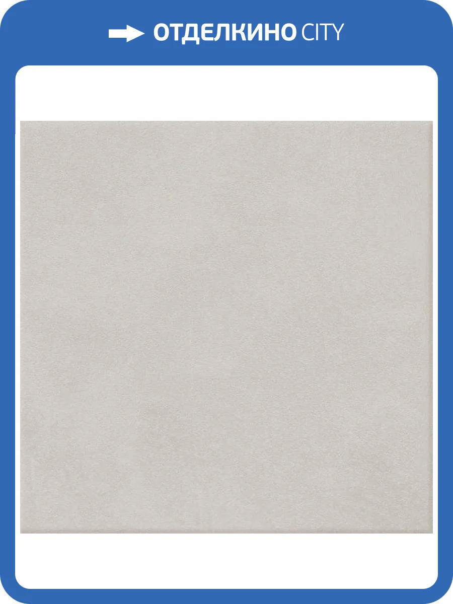 Керамическая плитка Kerama Marazzi Чементо 5294 Серый Светлый Матовый 20x20 фото 9