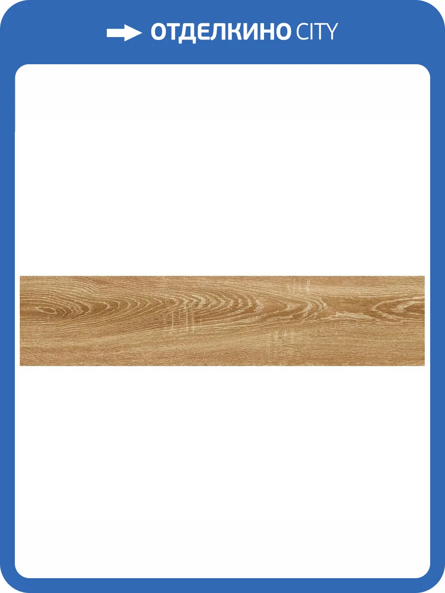 Керамогранит Alma Ceramica Almond GFA92AMD48R 9 mm 20x90 фото 7