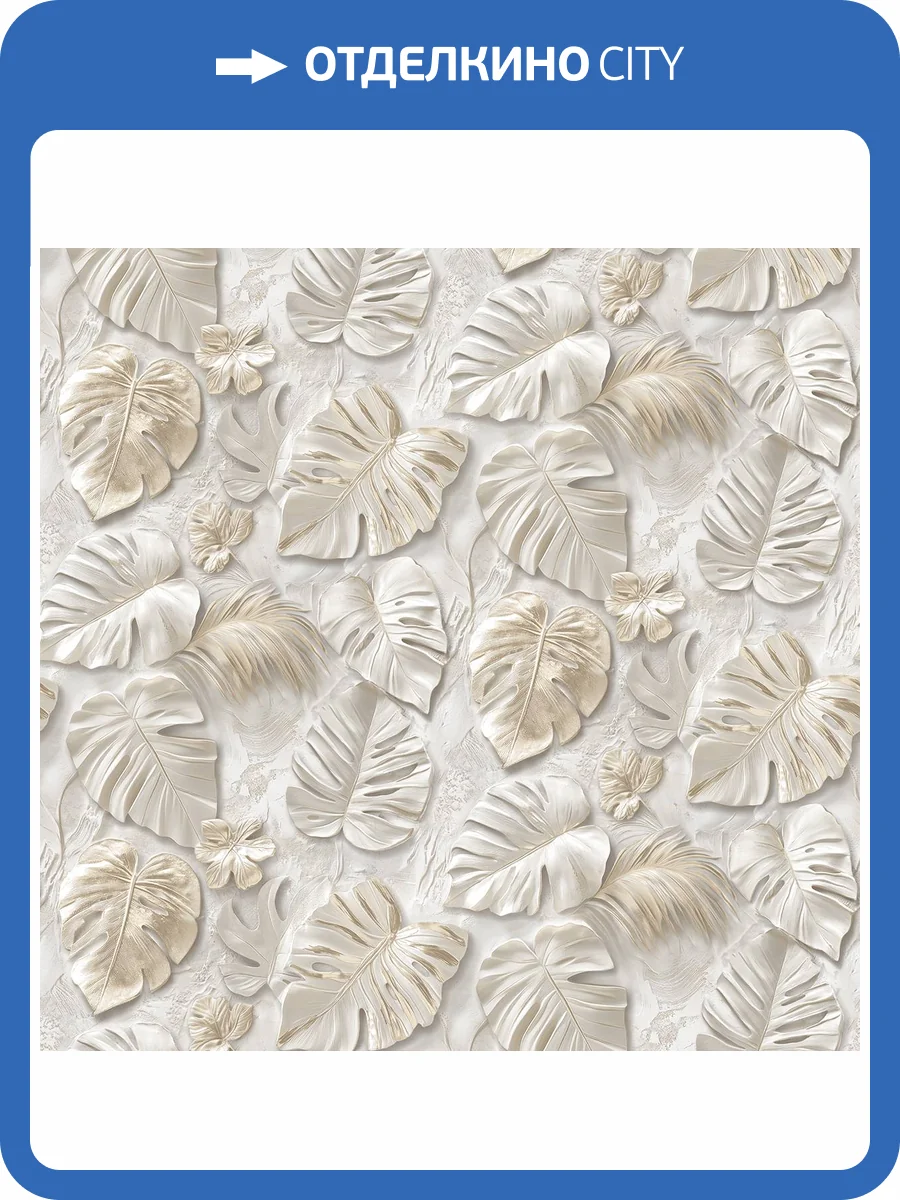 Обои Victoria Stenova Madeira 585552 фото 2