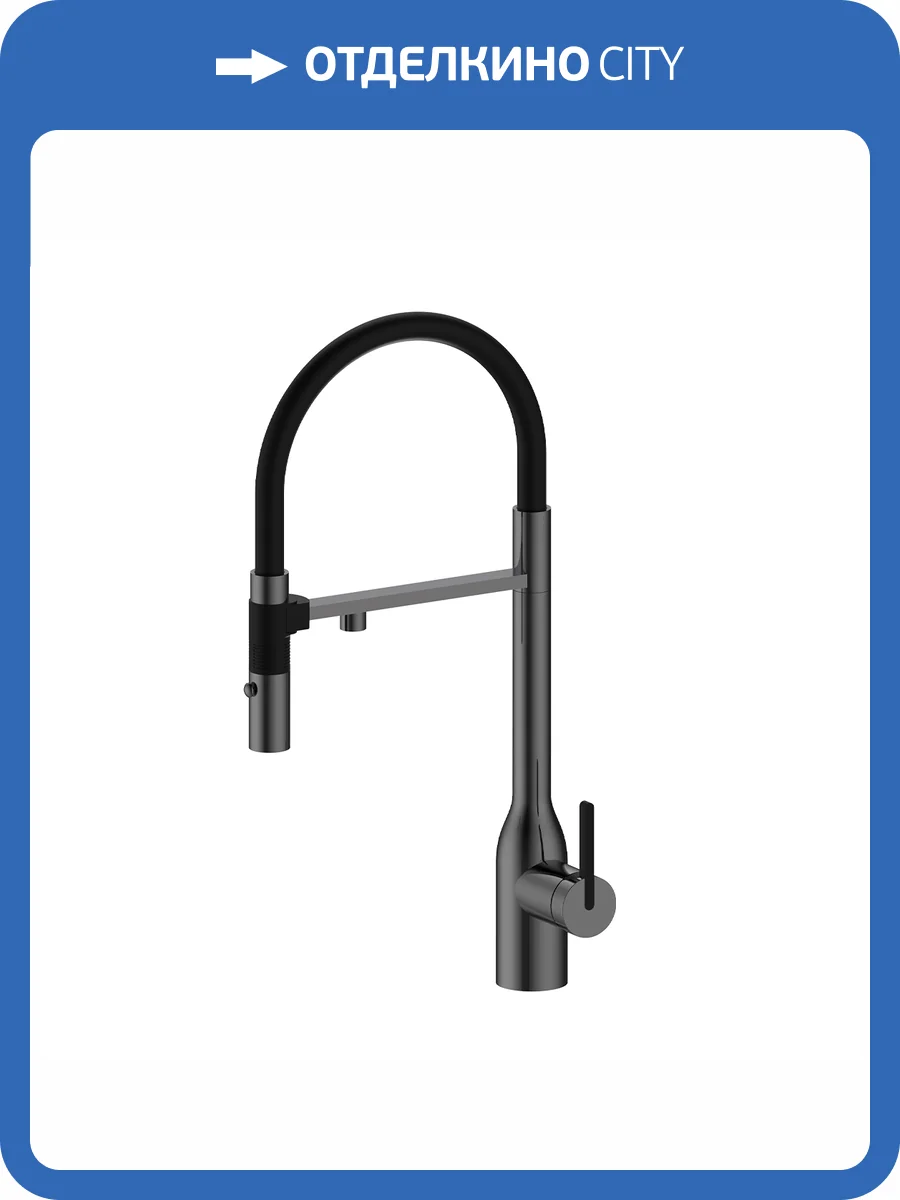 Смеситель для кухни Paulmark Magneto One Ma213188-GM с гибким изливом, вороненая сталь фото 3