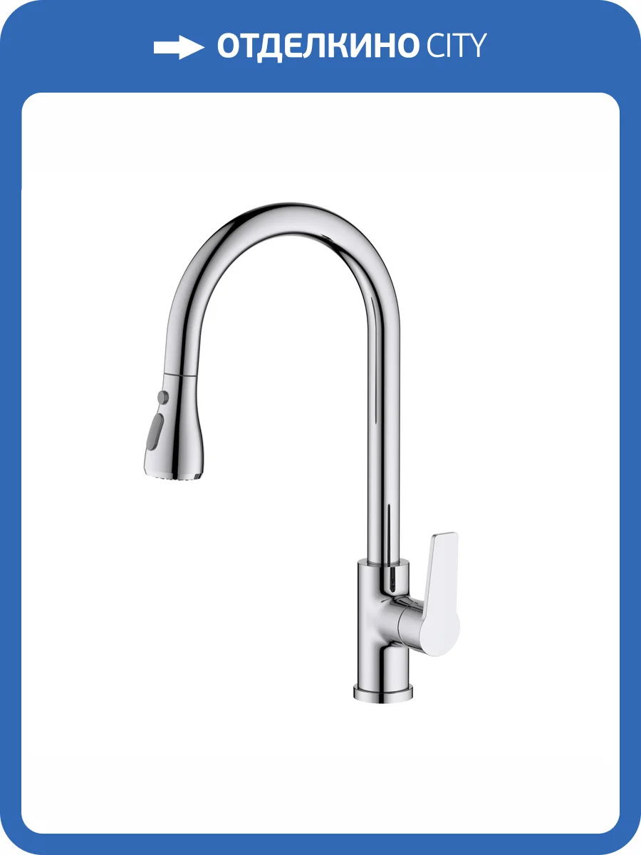 Смеситель для кухни Aquatek Лугано AQ1784CR с выдвижным изливом, хром фото 7