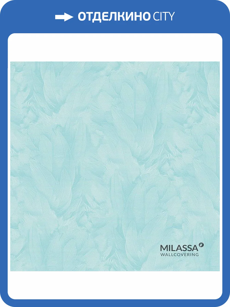 Обои флизелиновые Milassa Casual Casual 21 021 фото 3