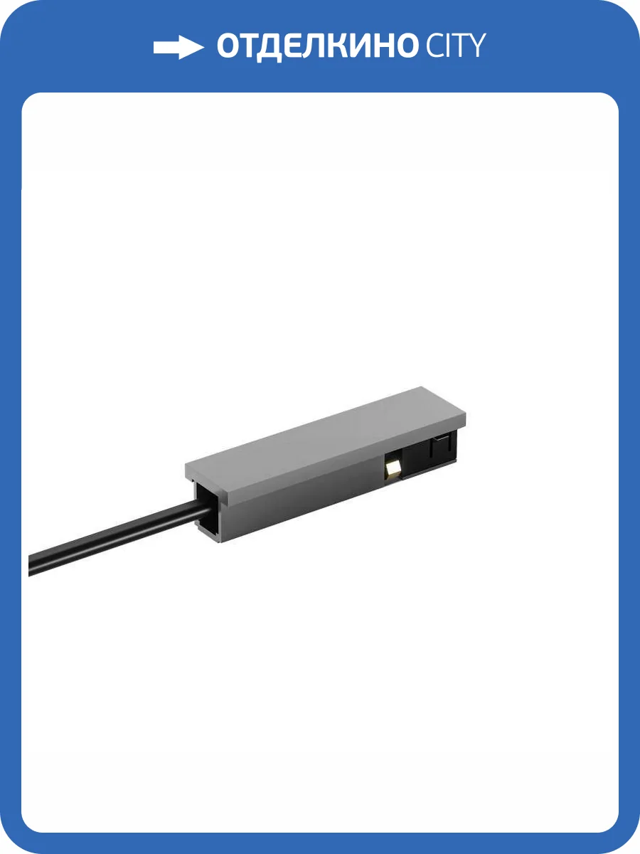 Подвод питания Denkirs Shine Base TR5721-DN фото 2