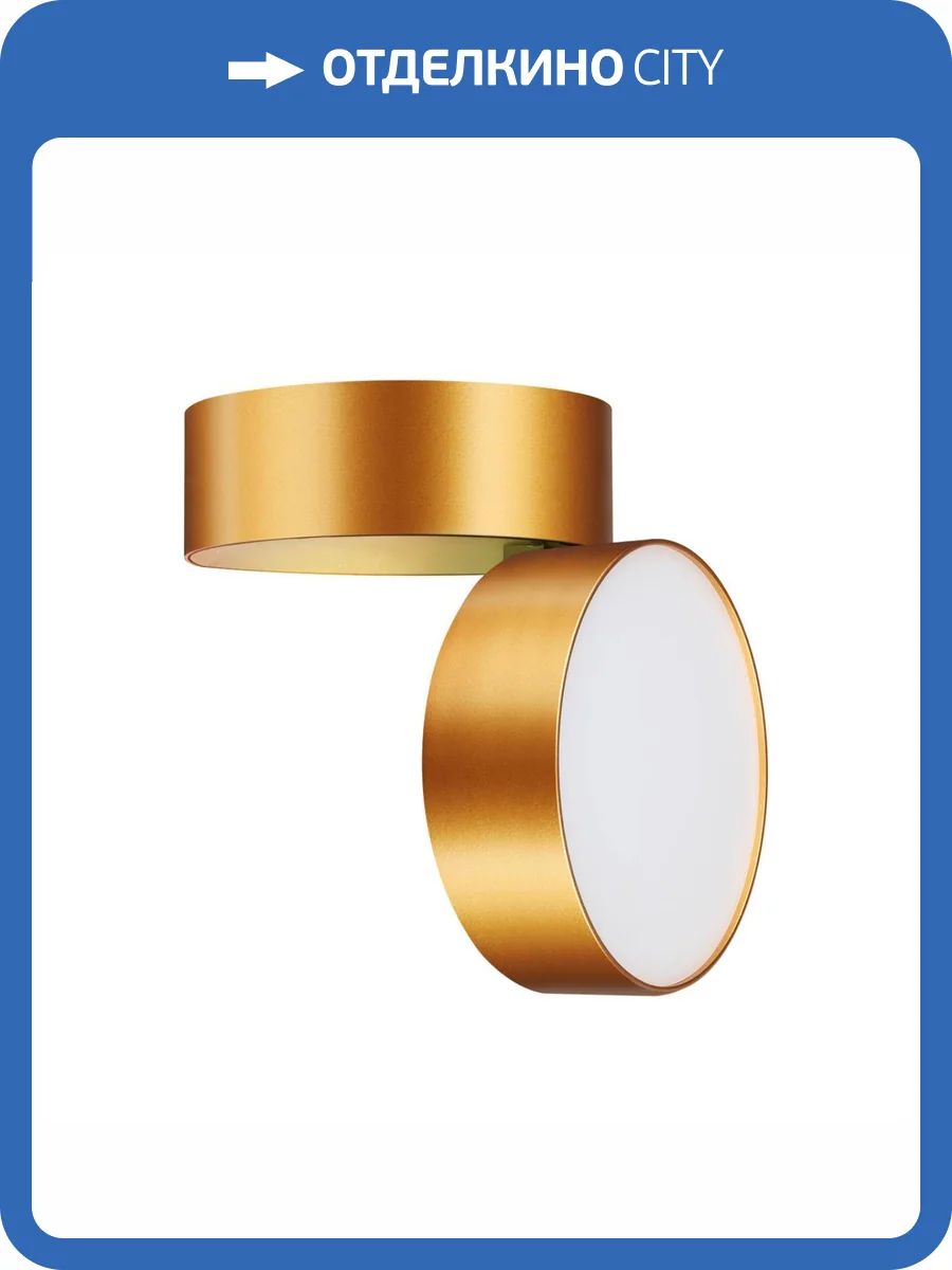 Светодиодный спот Novotech Over Prometa 358751 фото 6