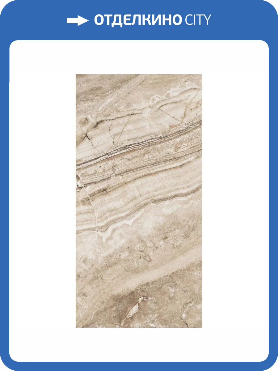 Керамогранит Primavera CR218 Remate Crema Carving 60x120 фото 6