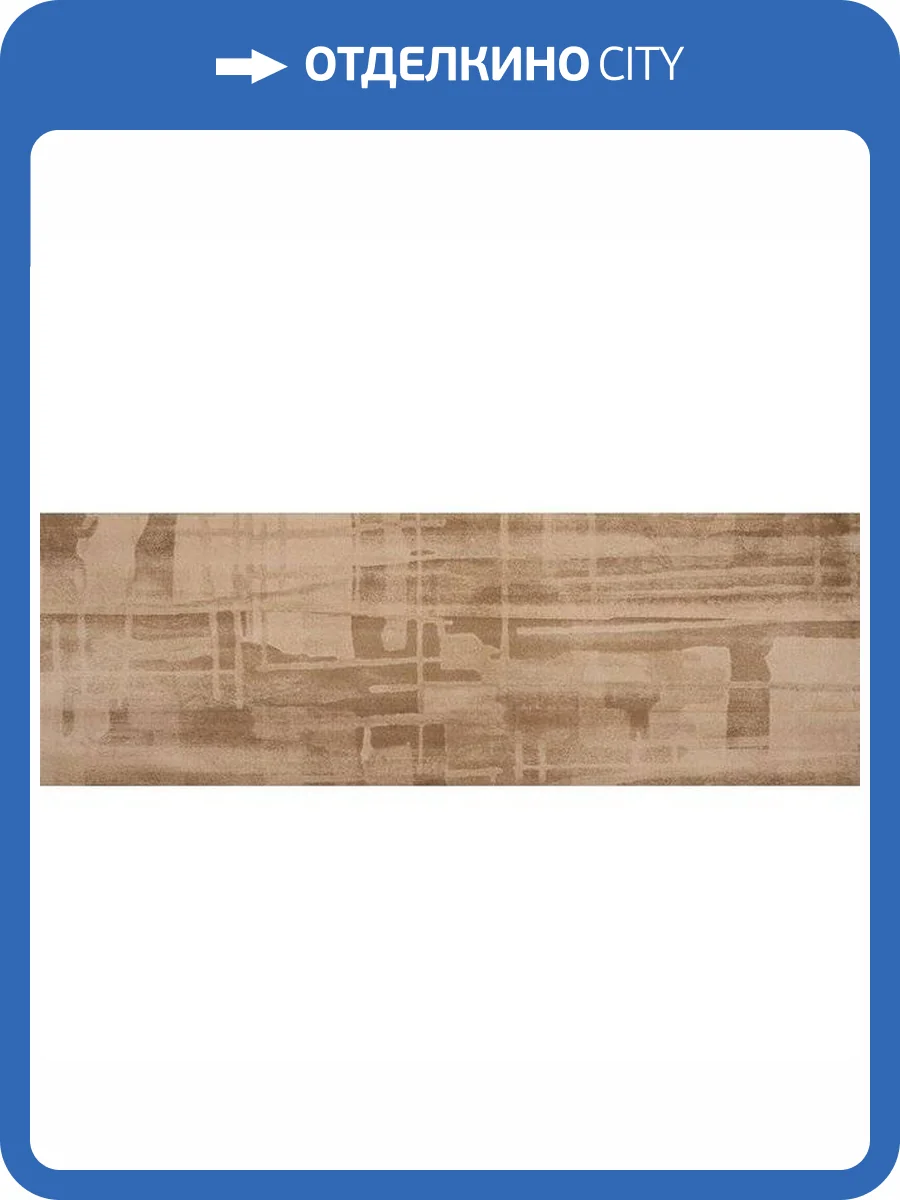 Декор Rocersa Soul RCS000030 8 Moka Dec-2 20x60 фото 2