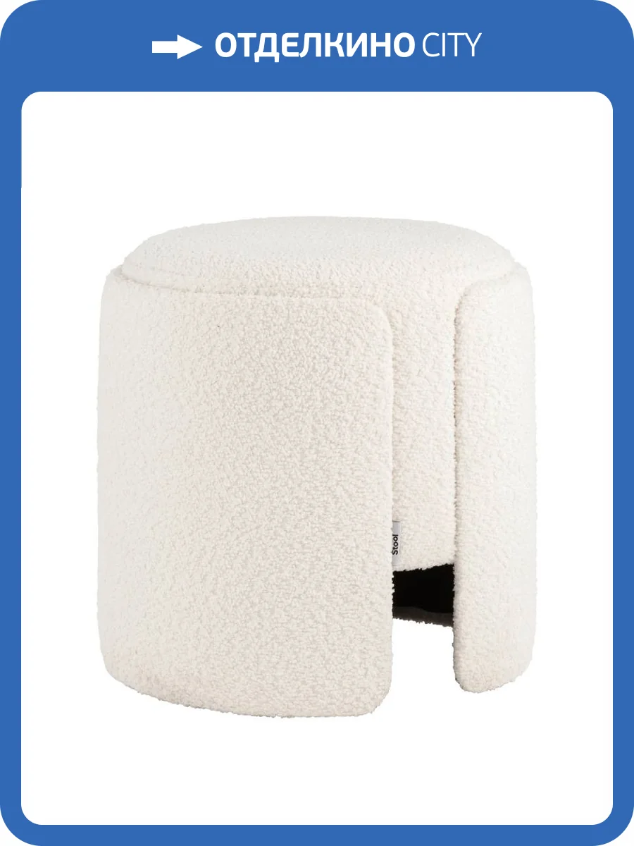 Пуф Stool Group Taks LV-108-S000 белый фото 2