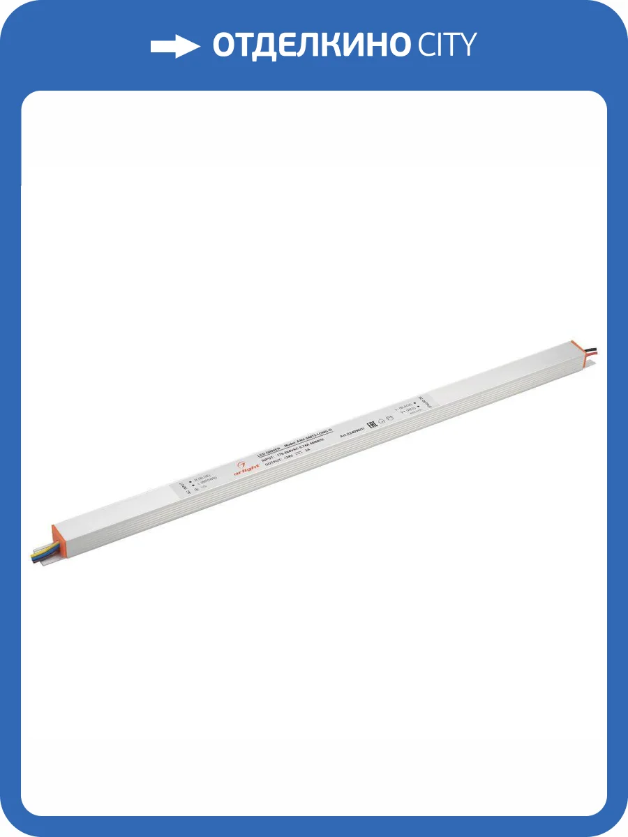 Блок питания Arlight ARV-24072-Long-D 24V 72W IP20 3A 024096(1) фото 2