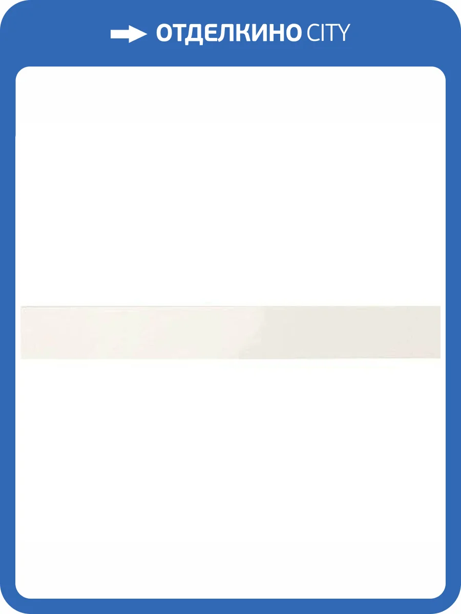 Керамическая плитка WOW Faces 131796 Liso White Gloss 5x40 фото 22