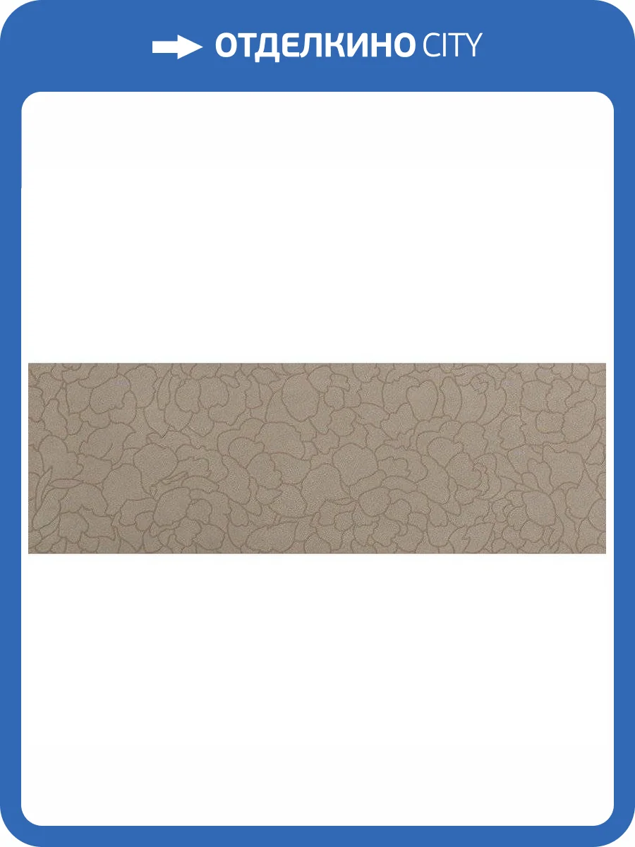 Керамическая плитка FAP Ceramiche Summer fPJA Flower Ombra Rt 30.5x91.5 фото 2