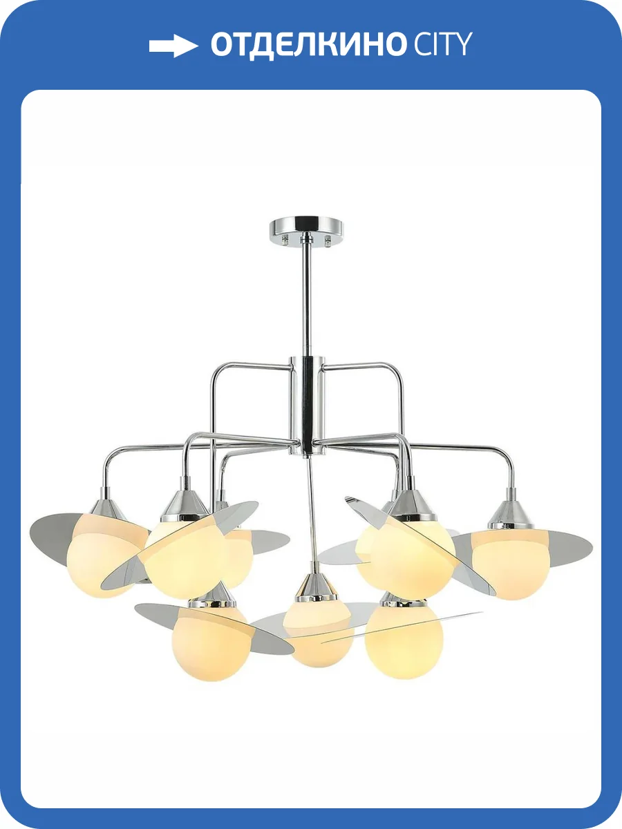 Подвесная люстра Stilfort Saturn 2125/09/09P фото 2