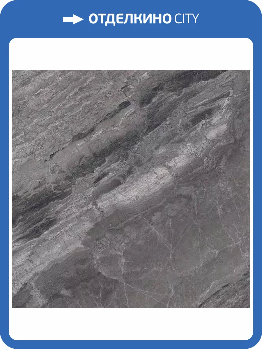 Керамогранит Cerdomus Supreme 75413 Charcoal Lev Ret 60x60 фото 2