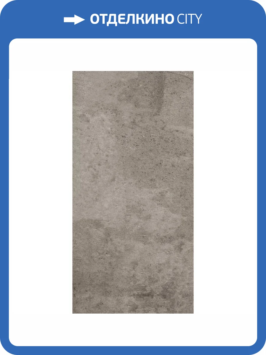 Керамогранит Estima City Seed 70218 EE03/NS_R9/30,6x60,9x8N/GW Grey Неполированный 30.6x60.9 фото 16