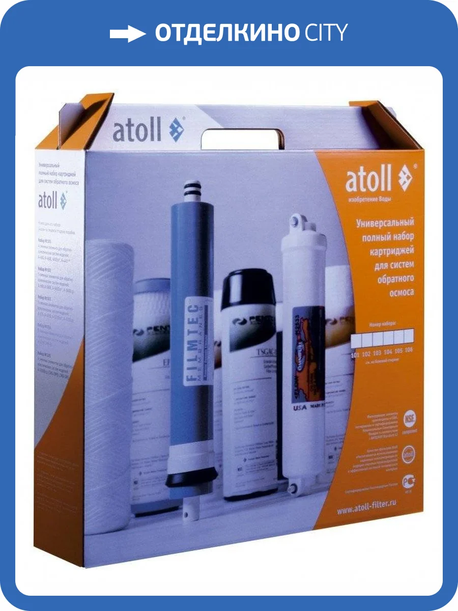 Наборы картриджей Atoll №303 фото 2