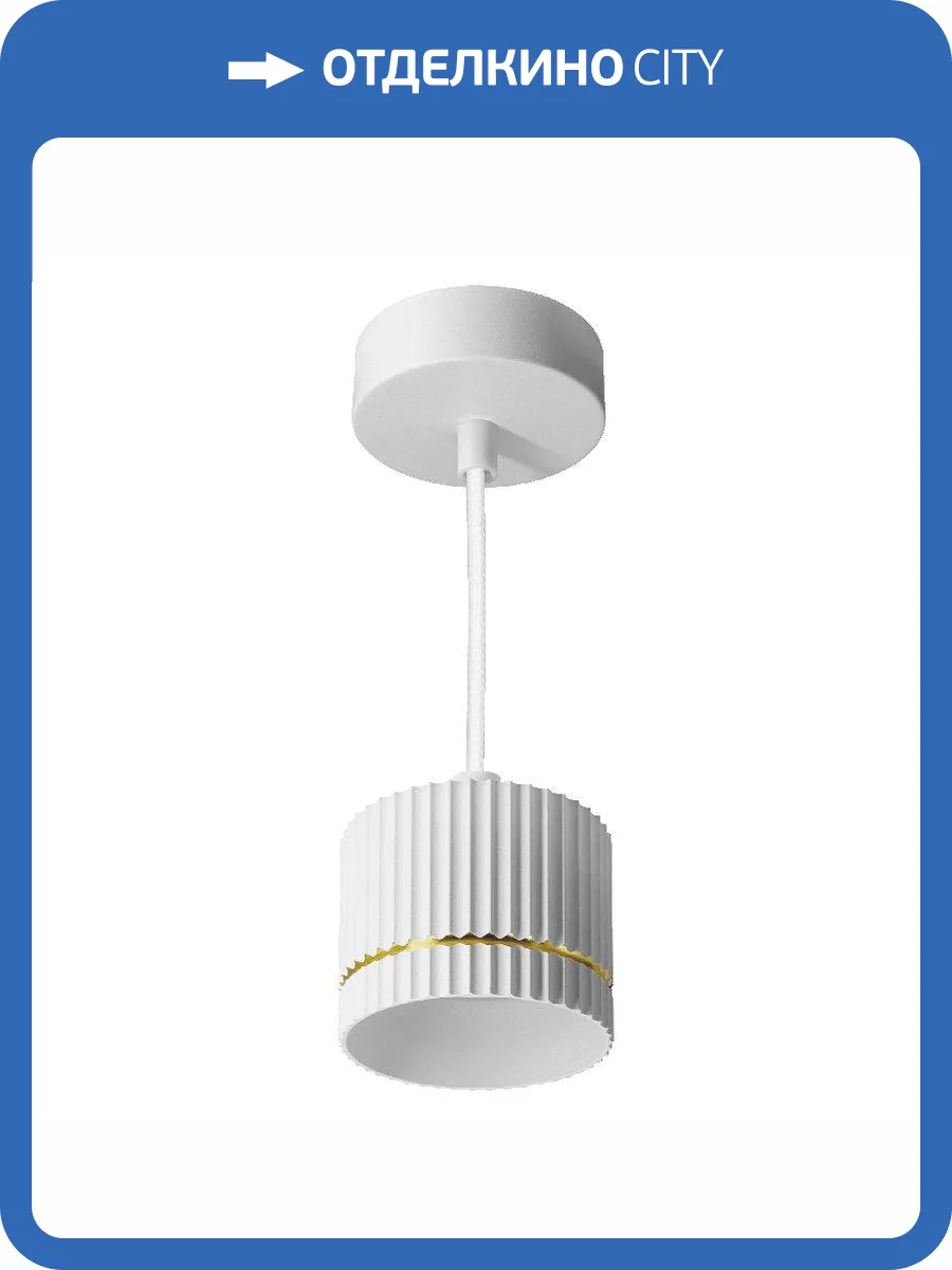 Подвесной светильник Wolta Nimb WSL-GX53/P18WG фото 2