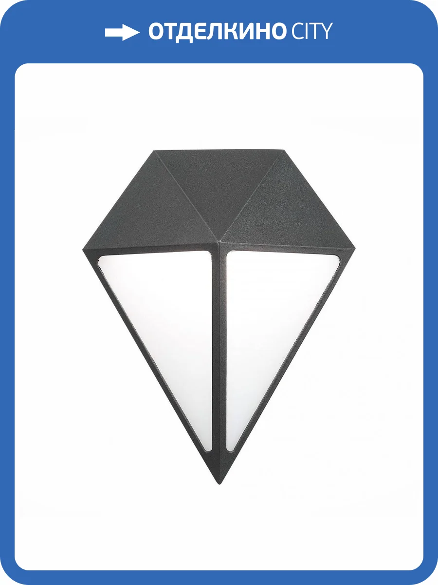 Уличный светильник ST Luce Cubismo SL9500.441.01 фото 2
