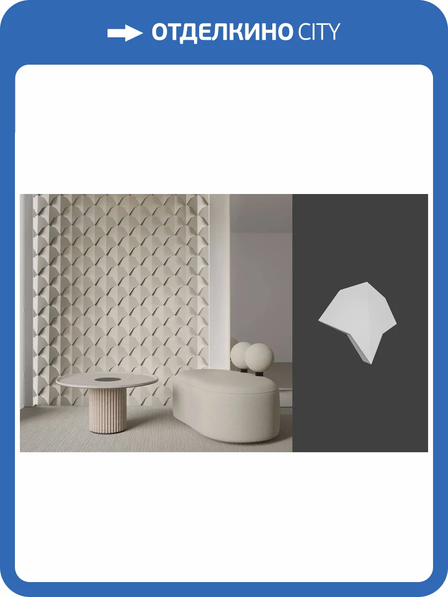 Гипсовая панель Deco Line Design Line Dragon Scale - B 25.1x4x22 фото 2