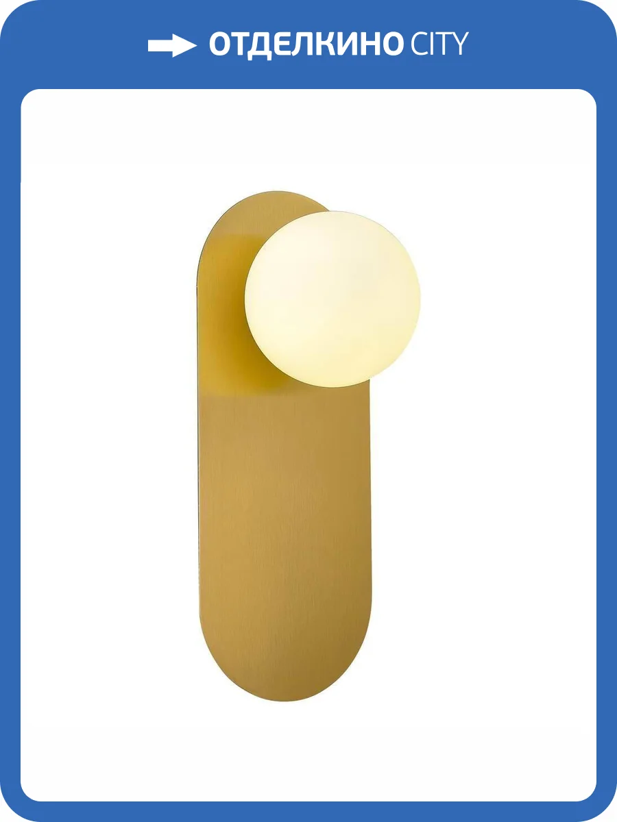 Настенный светильник Evoluce Tocco SLE1194-301-01 фото 2