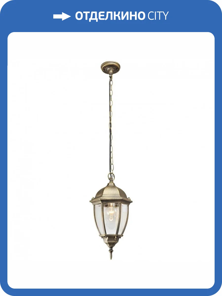 Уличный подвесной светильник De Markt Фабур 804010401 фото 5