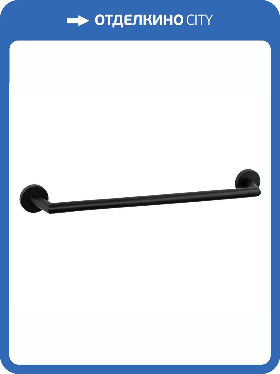 Полотенцедержатель Remer Guest GS30NO черный матовый фото 3