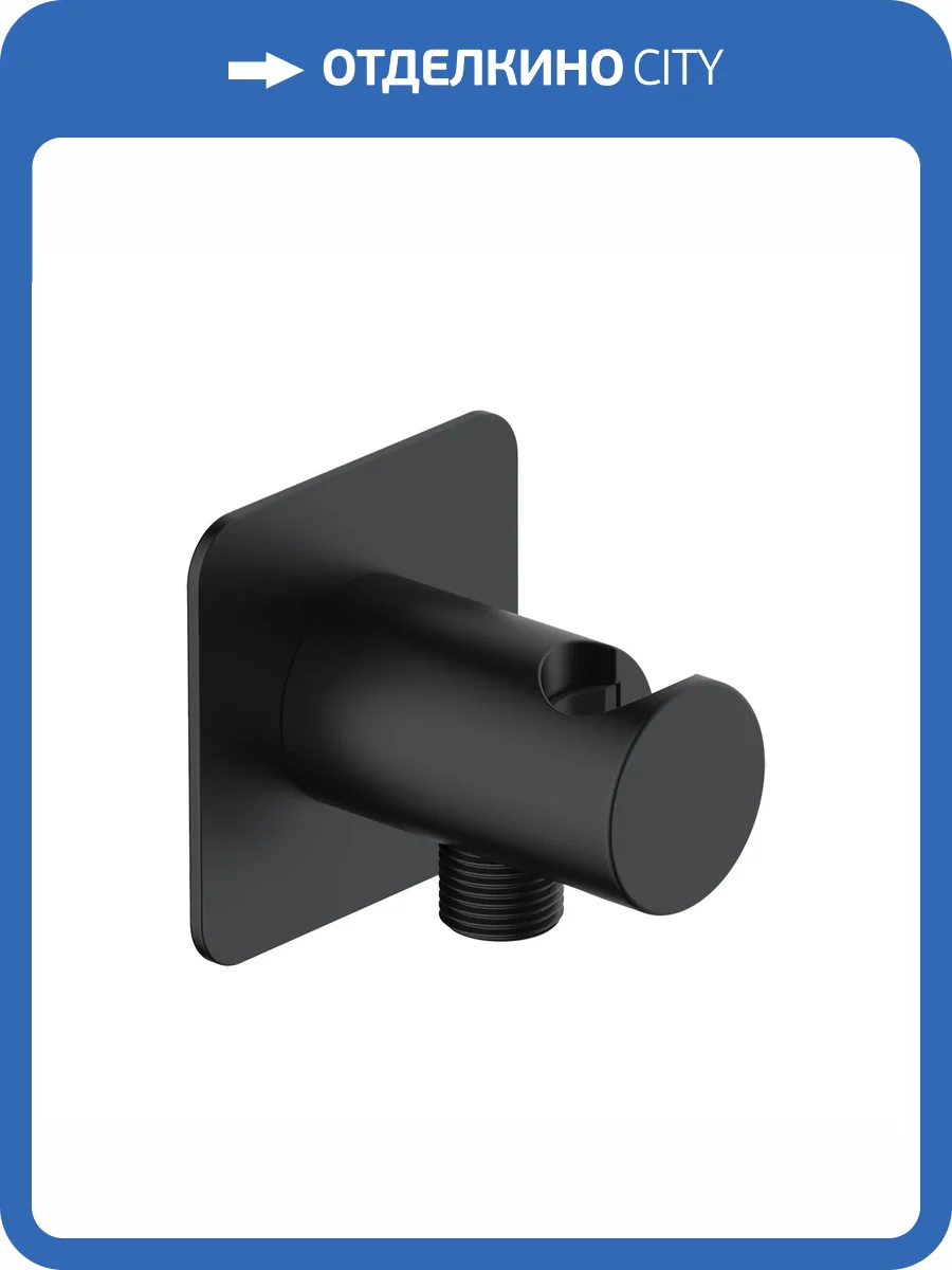 Шланговое подключение Wasserkraft Fulda A302 черный фото 3