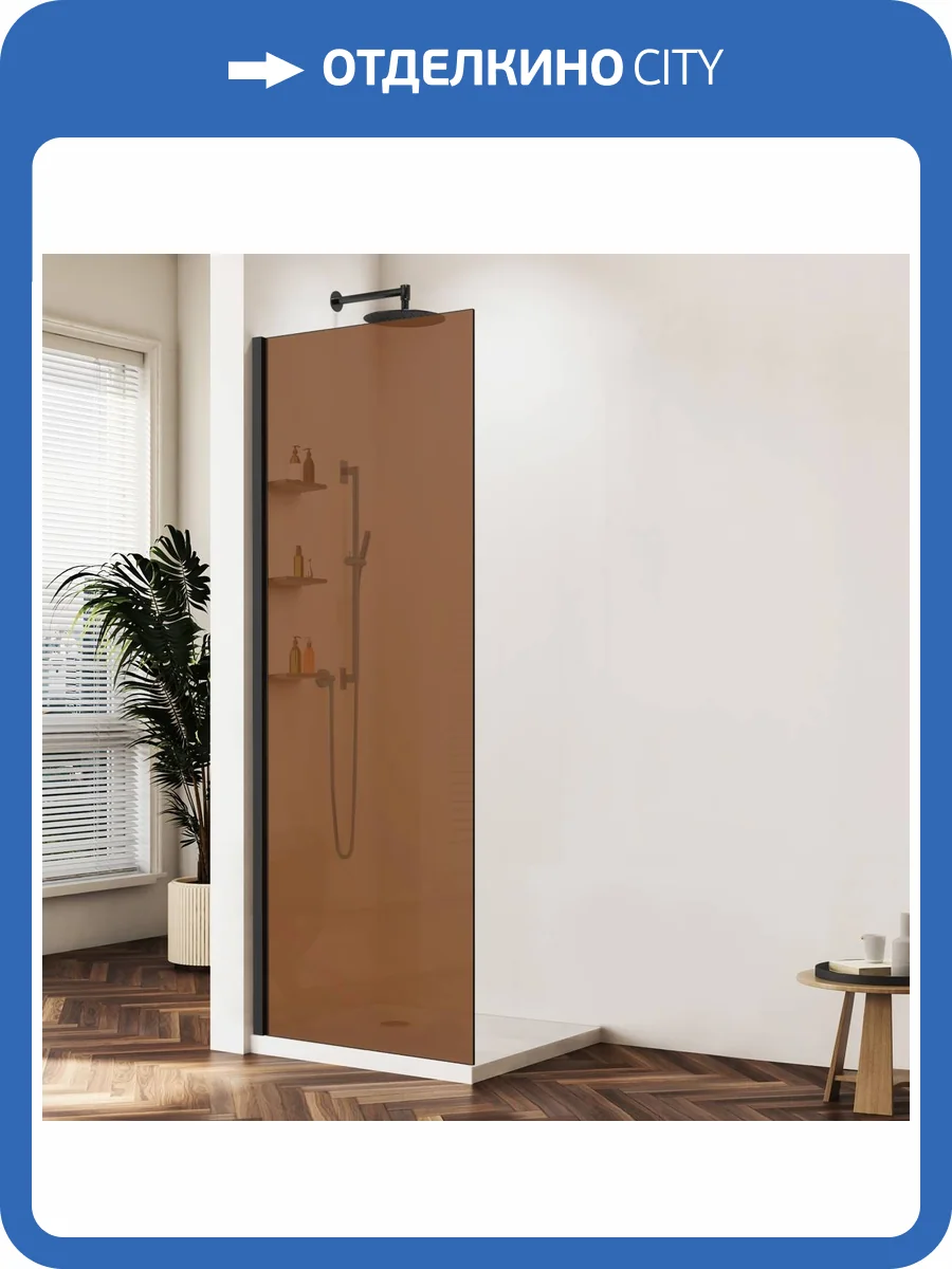 Душевая перегородка Vincea Walk in WS VSW-1HWS100GSB профиль черный, стекло янтарь, 100x200 фото 4