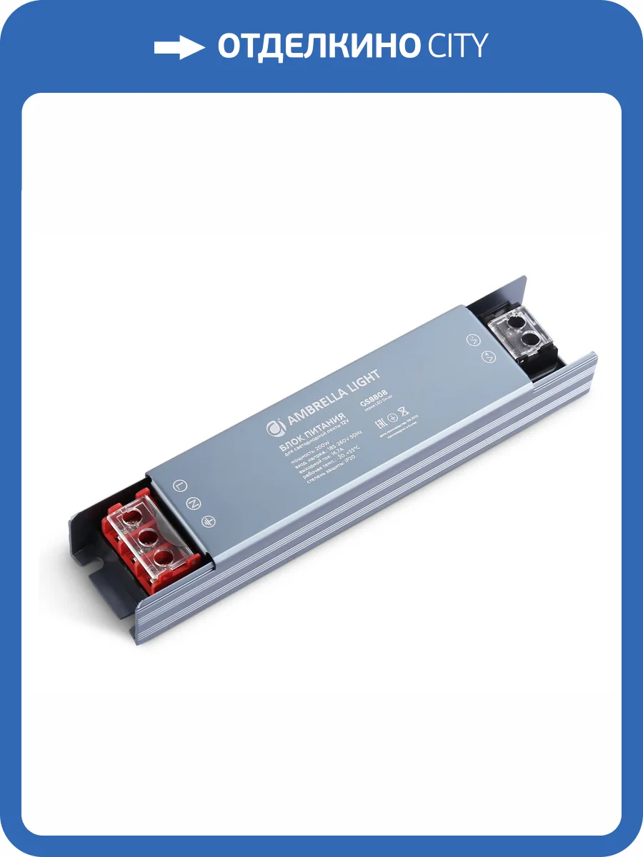 Блок питания Ambrella Light Illumination GS8808 фото 4
