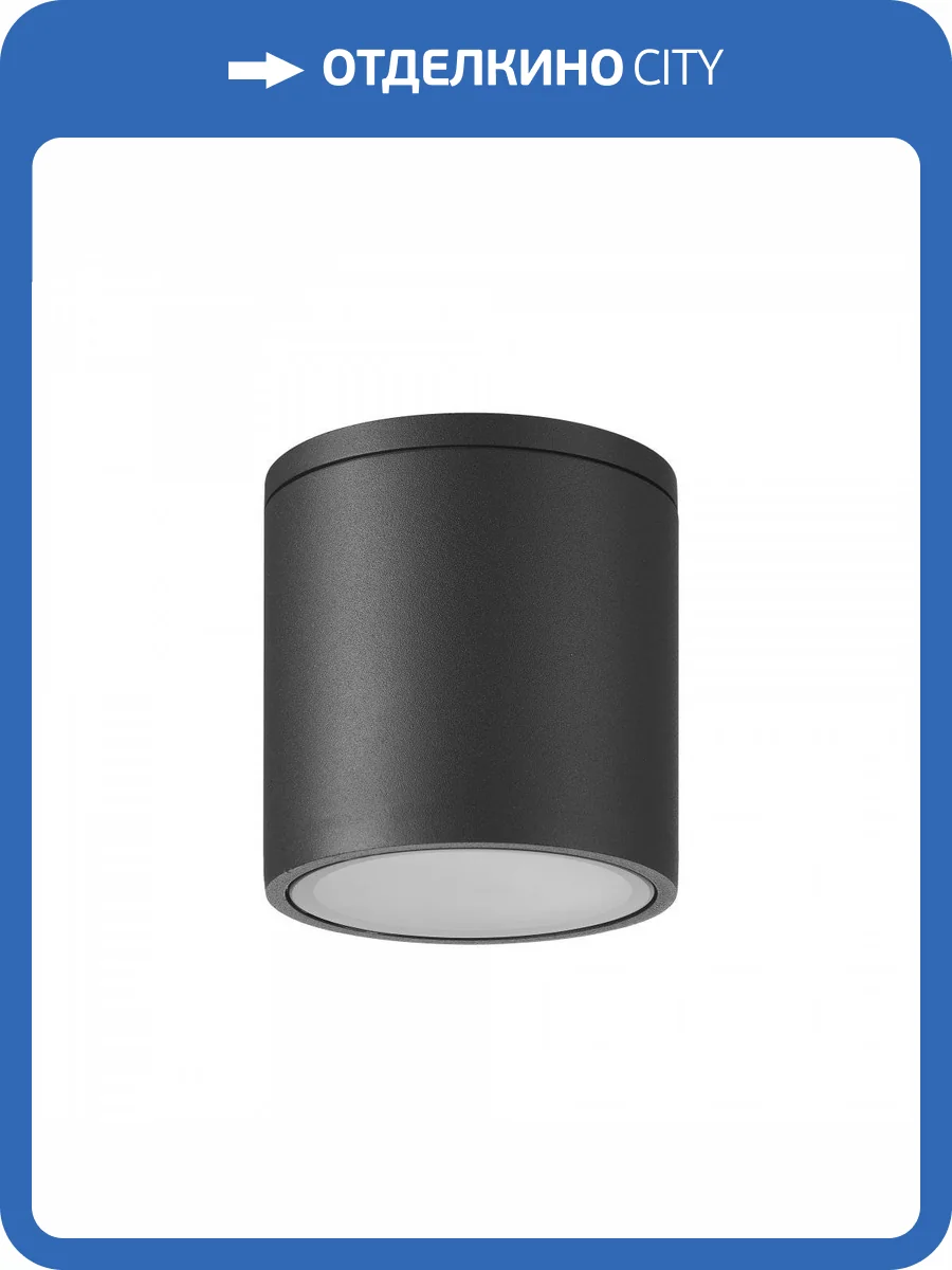 Потолочный уличный светильник Mantra Kandanchu 7905 фото 4