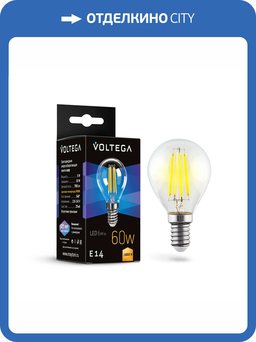 Лампочка Voltega Crystal 7213 фото 3