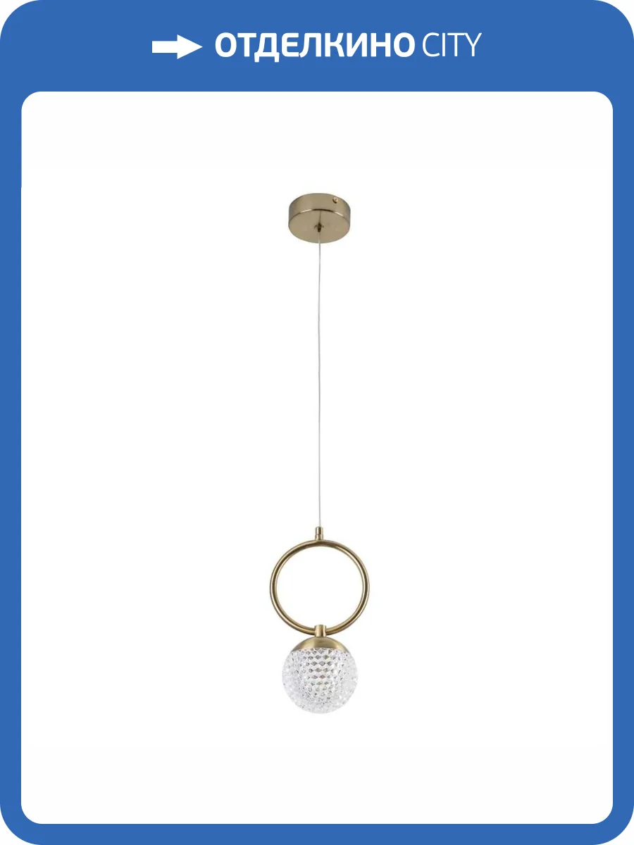 Подвесной светодиодный светильник Modelux Modestyle MS.88918.1 BS фото 3