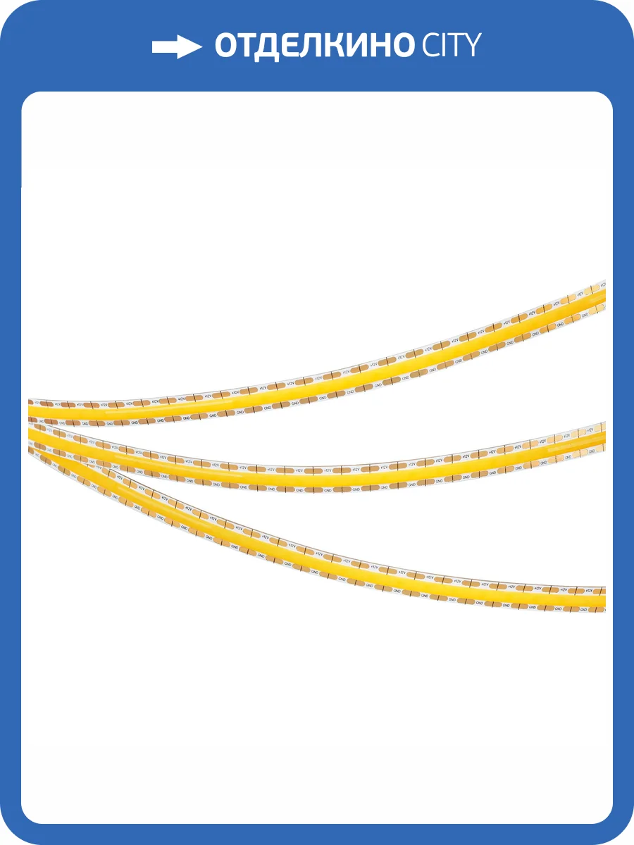 Лента светодиодная Arlight Cob 41792 фото 9