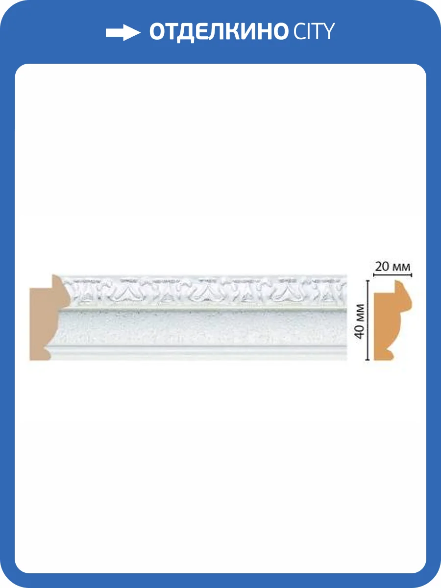 Молдинг DECOMASTER 807-42 290x2x4 фото 2