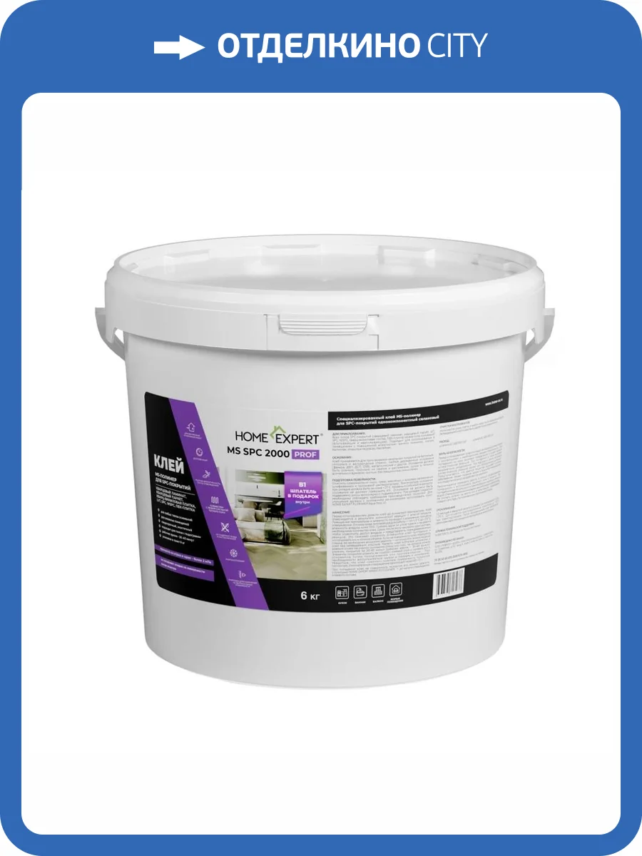 Клей MS-Полимер для LVT и SPC Home Expert MS SPC 2000 PROF 6кг фото 2