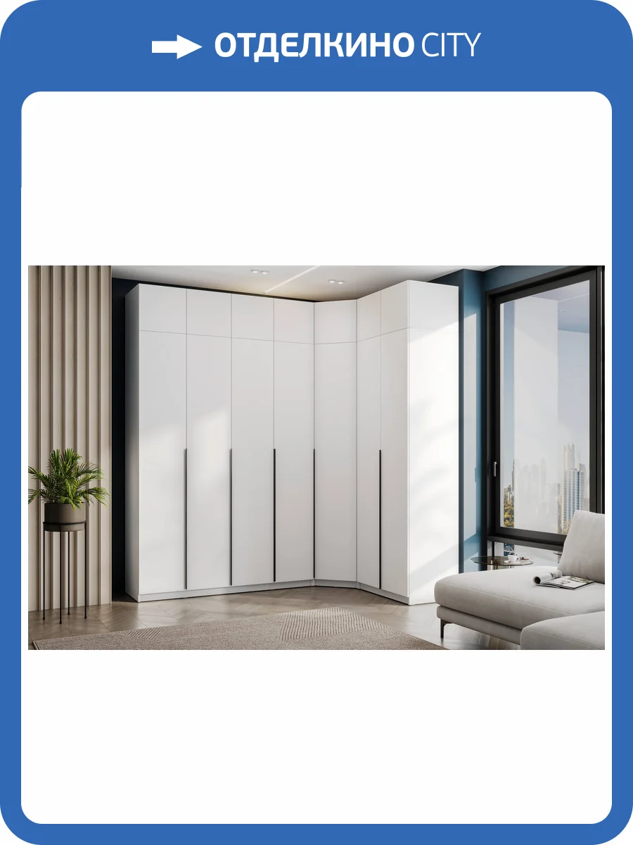 Гардеробная система Арника ШК 5 00-00303305 Белый фото 4