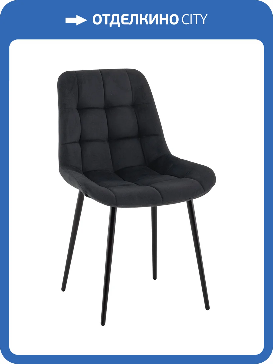 Стул Stool Group Флекс N AV 405N-N28-KP3-08 черный, велюр фото 10