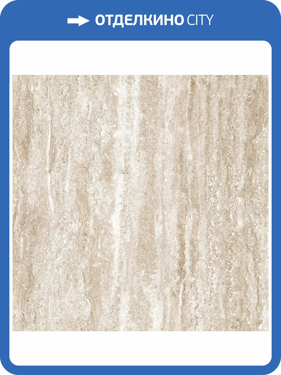 Керамогранит Axima Salvador бежевая 60x60 фото 3