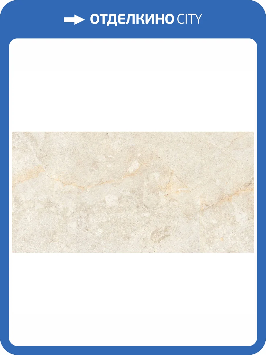 Керамогранит Infinity Ceramica Edimex Ivory Drab 60x120 фото 3