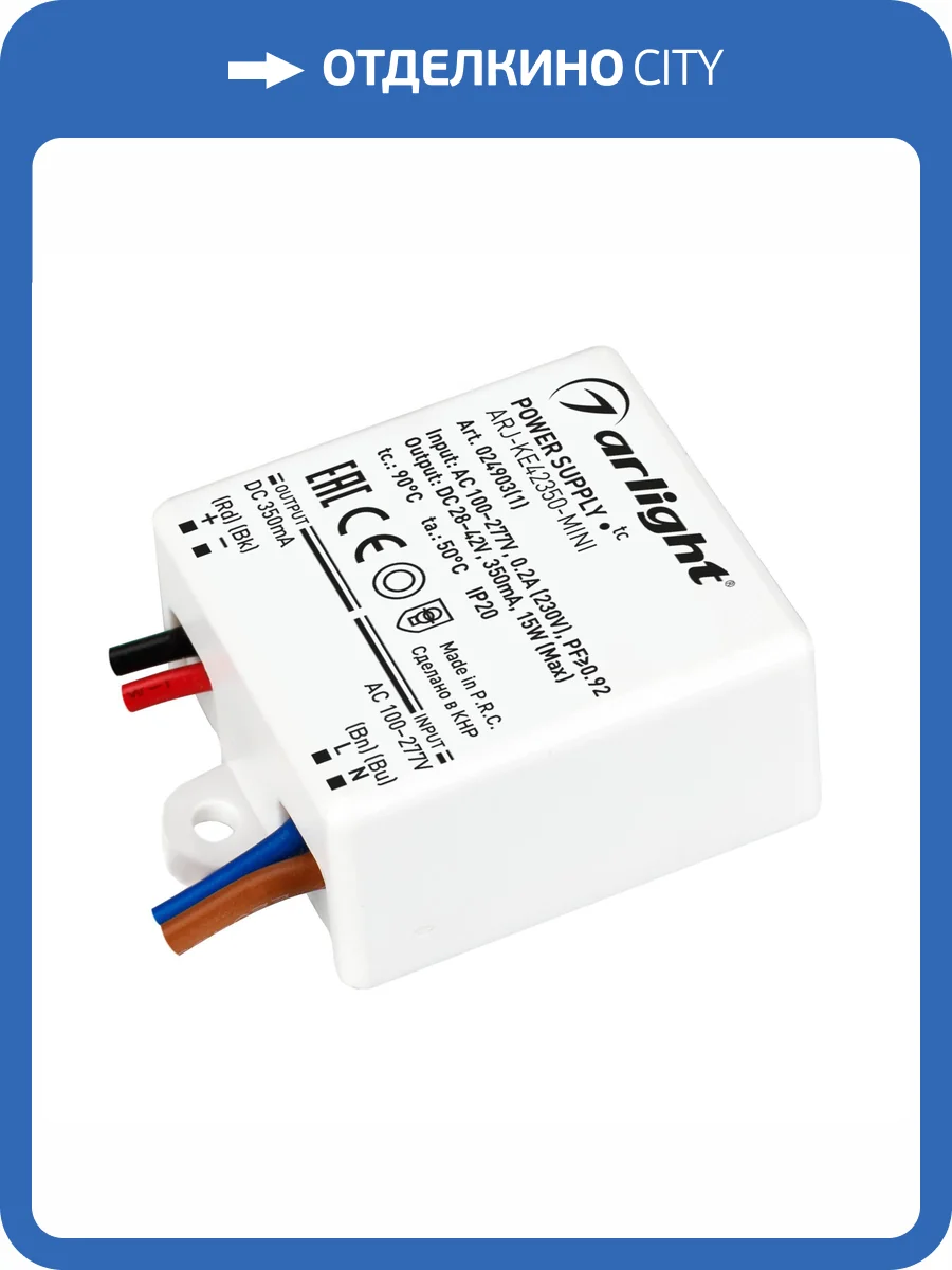 Блок питания Arlight Arj 024903_1 фото 3