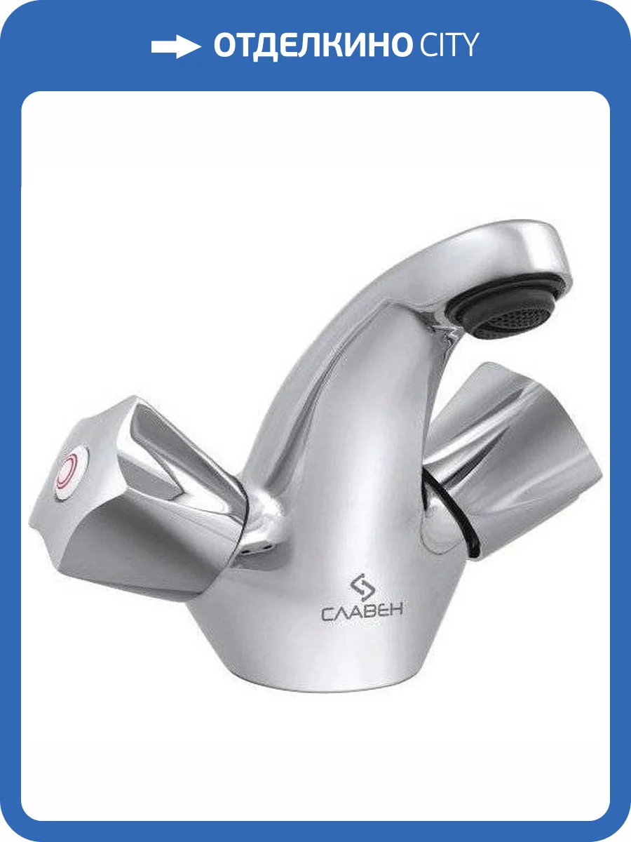 Смеситель для раковины Славен Город СЛ-ДВ-Е10 фото 6