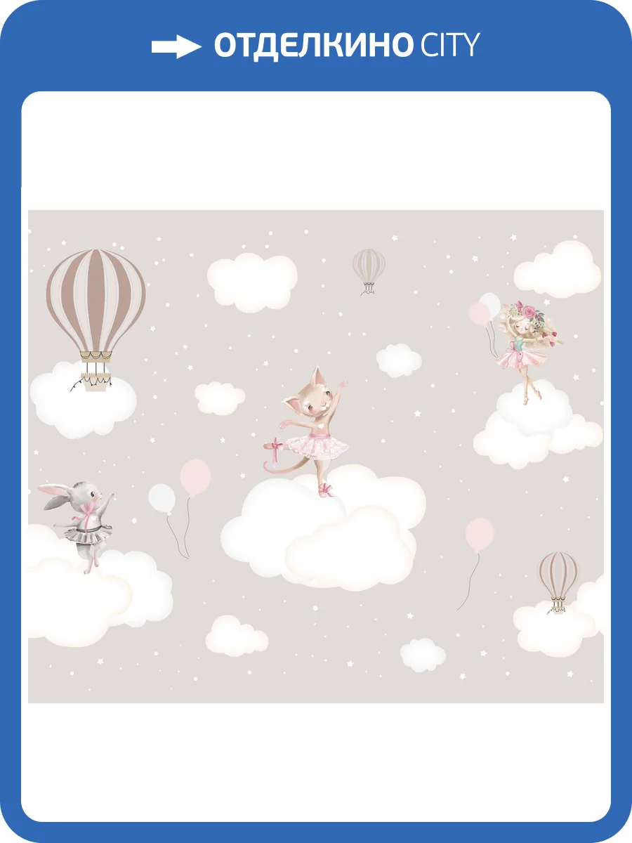 Фреска Ortograf Для самых маленьких 33738 Танец на облачках 3 Флок FLK фото 2